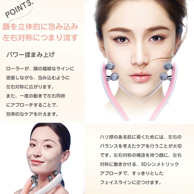 美顔ローラー EMS 微電流 Y字型 日本語取扱説明書付き フェイス